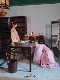 ตอนที่ 37 - พิษรักรอยแค้น