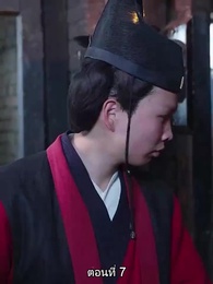 พิษรักรอยแค้น - Episode 7