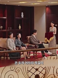 66화 - 봉황의 왕관