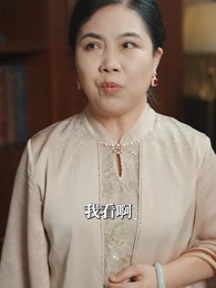 第58集 - 我媽偷聽我的心聲，帶著三娃改嫁