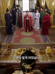 19화 - 황태녀와 그녀의 남자들