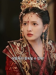 황태녀와 그녀의 남자들 - Episode 31