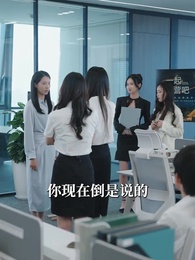 第23集 - 我媽偷聽我的心聲,帶著三娃改嫁