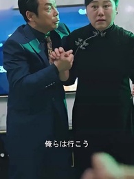 鳳は枝の上に笑う - Episode 53