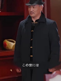 鳳は枝の上に笑う - Episode 61