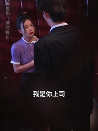 第75集 - 叔叔追妻超甜