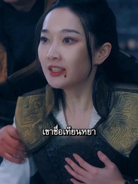 ตอนที่ 85 - จางรั่วเฉินเทพจักรพรรดิบรรพกาล