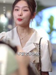 叔叔追妻超甜 - Episode 25