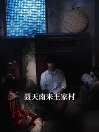 我媽偷聽我的心聲,帶著三娃改嫁 - Episode 8