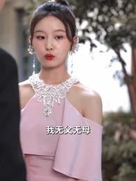 第40集 - 叔叔追妻超甜