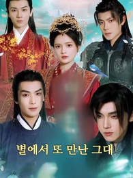 1화 - 황태녀와 그녀의 남자들
