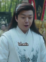 จางรั่วเฉินเทพจักรพรรดิบรรพกาล - Episode 27