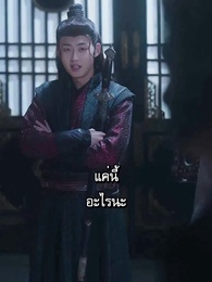 ตอนที่ 62 - จางรั่วเฉินเทพจักรพรรดิบรรพกาล