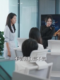 我媽偷聽我的心聲，帶著三娃改嫁 - Episode 19