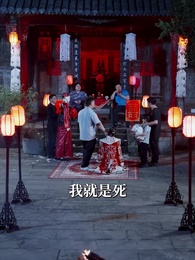 我媽偷聽我的心聲，帶著三娃改嫁 - Episode 4
