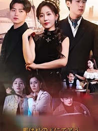 鳳は枝の上に笑う - Episode 1