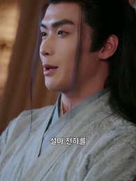 황태녀와 그녀의 남자들 - Episode 33