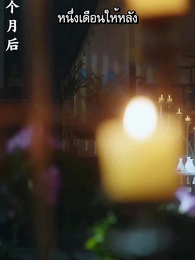 จางรั่วเฉินเทพจักรพรรดิบรรพกาล - Episode 55