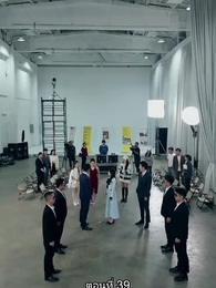 ดาราสาวขอรันวงการ - Episode 39