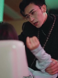 ดาราสาวขอรันวงการ - Episode 43