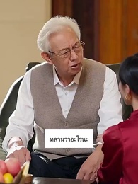 ทุกที่ที่มีเธอ - Episode 36