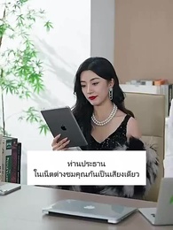 ตอนที่ 49 - ทุกที่ที่มีเธอ