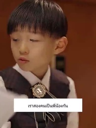 ตอนที่ 78 - ลุ้นรักคุณแม่สาวสุดคูล