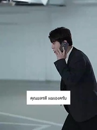 ทุกที่ที่มีเธอ - Episode 44