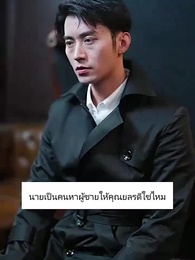 ทุกที่ที่มีเธอ - Episode 12