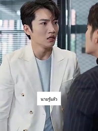 ทุกที่ที่มีเธอ - Episode 56