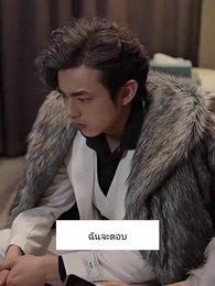 ตอนที่ 83 - ลุ้นรักคุณแม่สาวสุดคูล