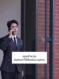 ตอนที่ 43 - ทุกที่ที่มีเธอ