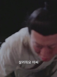 위풍당당 송황후 - Episode 44