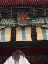 月に誓うは 偽りの愛 - Episode 86