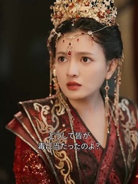 月に誓うは 偽りの愛 - Episode 31