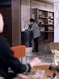 ตอนที่ 24 - พลิกโฉมใหม่ล็อกใจเธอ