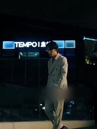 君は私の輝ける星 - Episode 79