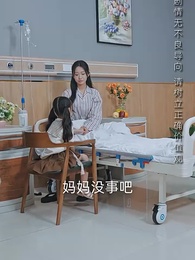 第23集 - 親愛的你