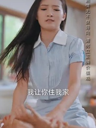 第21集 - 親愛的你