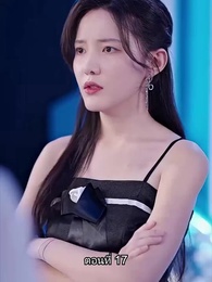 พลิกโฉมใหม่ล็อกใจเธอ - Episode 17