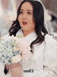 พลิกโฉมใหม่ล็อกใจเธอ - Episode 2