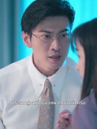รอใจจดจำรัก - Episode 80