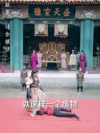 第8集 - 巾幗修羅