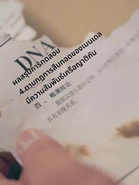 รอใจจดจำรัก - Episode 78