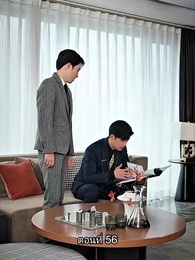 ตอนที่ 56 - พลิกโฉมใหม่ล็อกใจเธอ