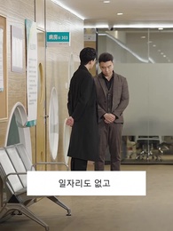 2화 - 전처의 매력에 빠진 재벌남