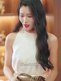 ตอนที่ 42 - รอใจจดจำรัก