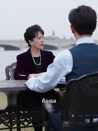 คุณหนูสุดที่รัก - Episode 37