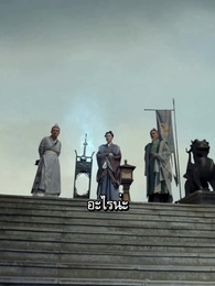 ตี้จวินเก้าชาติภพ - Episode 29