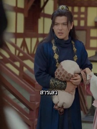 ตี้จวินเก้าชาติภพ - Episode 15